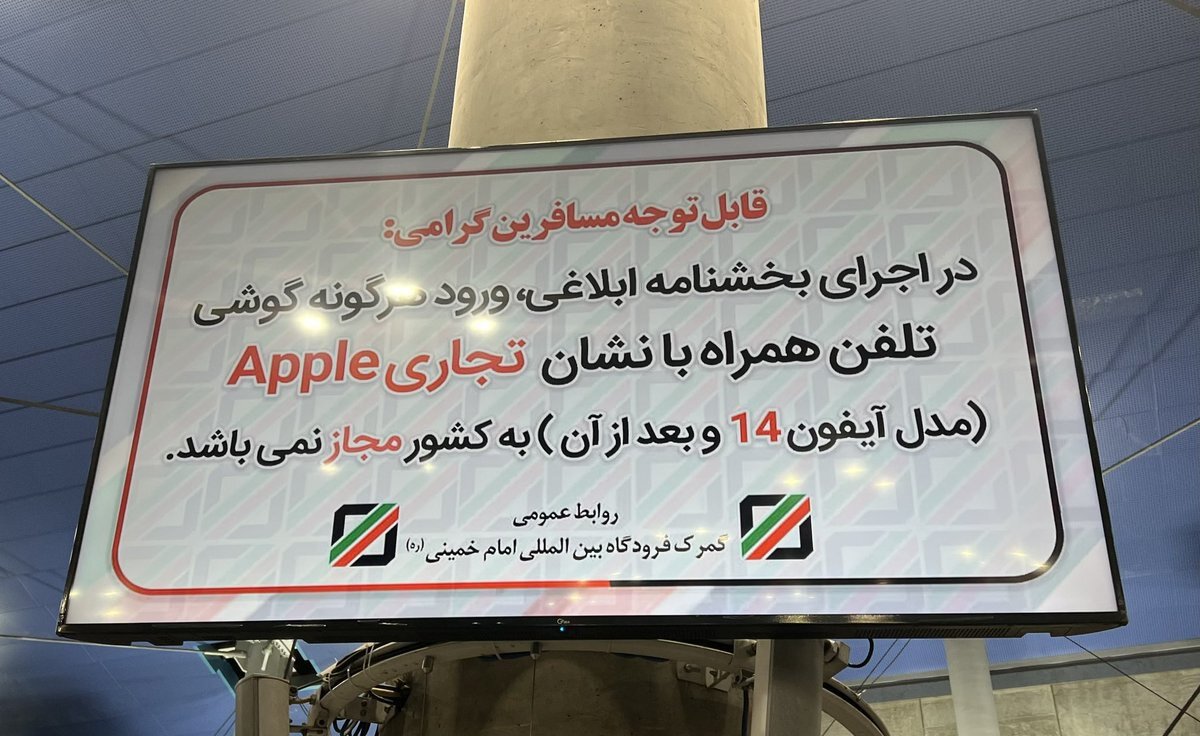 شوک همگانی با دیدن این عکس در فرودگاه امام