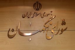 تعطیلی شنبه‌ها پر