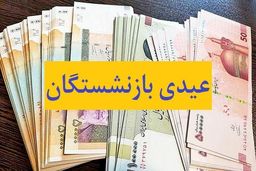 خبر خوش برای مستمری بگیران