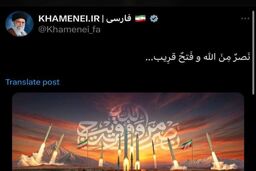 توییت حساب کاربری دفتر رهبر انقلاب بعد از حمله موشکی
