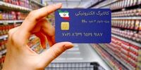 این افراد منتظر واریزی ۲ میلیونی باشند