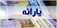 حداقل حقوق برای حذف یارانه اعلام شد