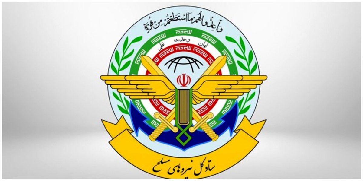 واکنش ستاد کل نیروهای مسلح به عملیات مشترک با پاکستان