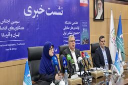 نشست هفتمین نمایشگاه توانمندی های صادراتی ایران برگزار شد