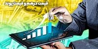 انفجار نرخ حواله دلار: ۱۳۷ هزار تومان!