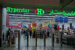 هایپراستار نصیب این بانک شد  