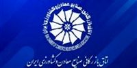 افشاگری بزرگ: اتاق بازرگانی در برابر لیست بدهکاران ارزی سکوت را شکست!