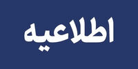 خبر فوری و جنجالی: دانشگاه‌های برتر پایتخت تا پایان ترم غیرحضوری شدند؛ پشت پرده این تصمیم چیست؟