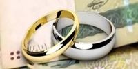 وام ازدواج در بودجه ۱۴۰۵: خبر خوش یا فاجعه بزرگ برای جوانان؟