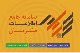 سجام ۳۰۰ درصد منفجر شد؛ جزئیات شوکه کننده در راه است!