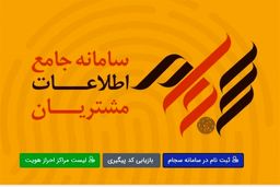 سجام ۳۰۰ درصد منفجر شد؛ جزئیات شوکه کننده در راه است!