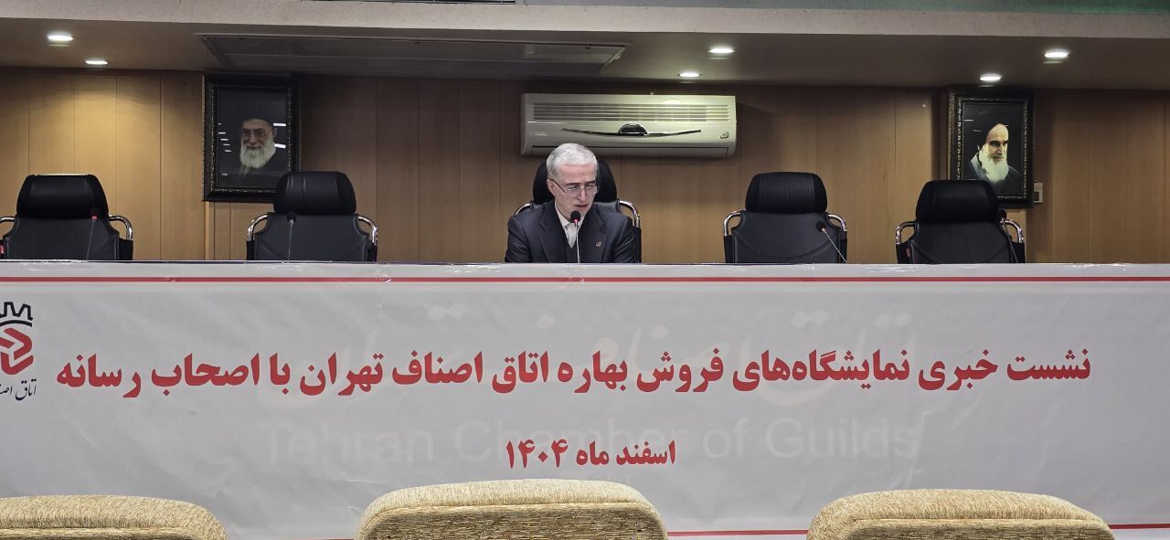 جزییات برگزاری ۵ نمایشگاه بزرگ فروش بهاره در تهران اعلام شد