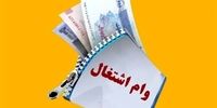 شوک خبری: وام اشتغال مددجویان در آستانه افزایش نجومی! جزئیات داغ از صحن مجلس