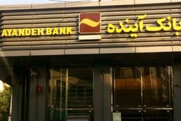 ایران‌مال در چنگال قرارداد 20 ساله؛ افشای پشت پرده انتقال صوری برای فرار از قانون!