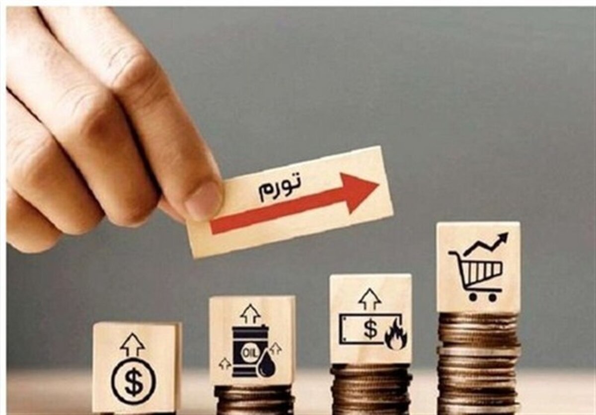 تورم آبان از ۴۰ درصد گذشت: شوک اقتصادی به خانوارها!
