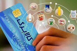 سهم شما کجاست؟ کالابرگ دهک‌های 8 تا 10 شارژ شد، تکلیف دهک‌های دیگر چه شد؟