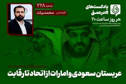خیانت سعودی-اماراتی: جنگ پنهان بر سر قدرت در خلیج فارس آغاز شد!