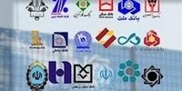 1200 همت تسهیلات! بانک سپه پس از ادغام چه کرد؟