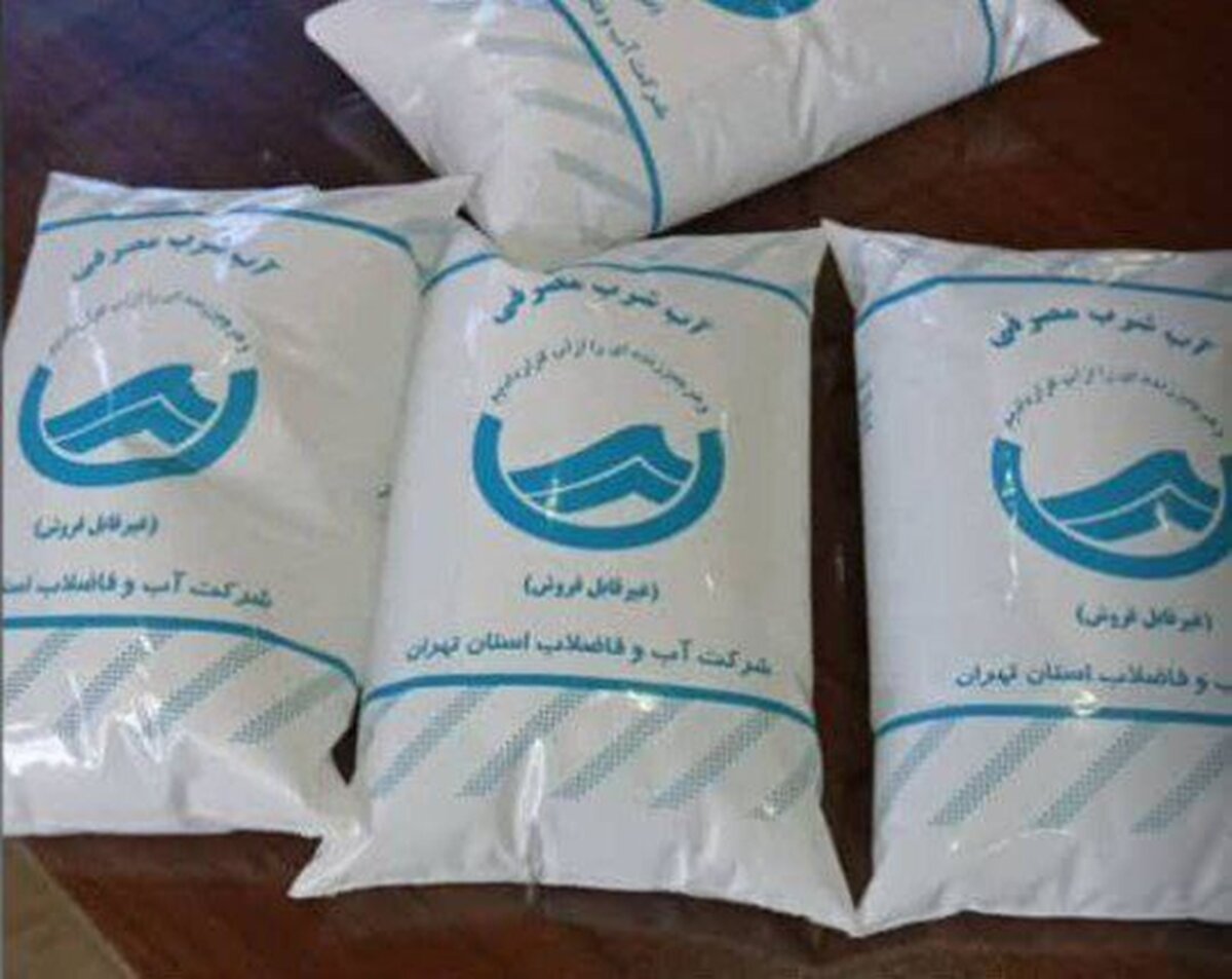 بعد از شیر کیسه ای نوبت به آب کیسه ای رسید!