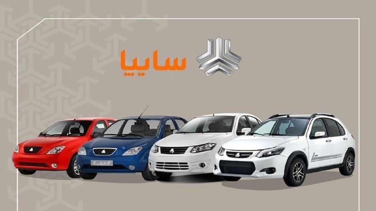 فروش بزرگ خودروهای سایپا از دوشنبه - ۸ اردیبهشت ۱۴۰۴