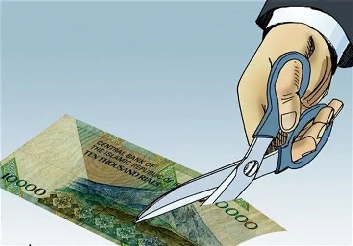 نظر جدید درباره حذف صفر از پول ملی