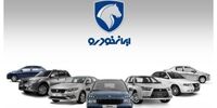 جزئیات دقیق فروش ایران خودرو ویژه دهه فجر ۱۴۰۳ + اسامی مدل ها