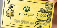 فوری: بازی جدید دولت با معیشت مردم؛ از امروز، کالابرگ جایگزین یارانه ارزی شد!