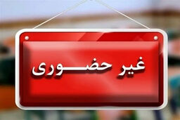 پشت پرده غیرحضوری شدن مدارس هرمزگان در دوشنبه فاش شد؟