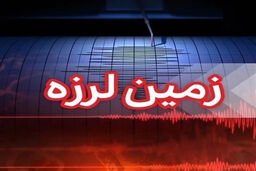 زلزله 4.7 ریشتری عسلویه: آیا قلب انرژی ایران در خطر است؟