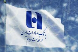 تجلیل بانک صادرات ایران از ۶۷ دانشجوی نخبه المپیادی کشور