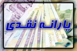 خبر جدید برای یارانه بگیران