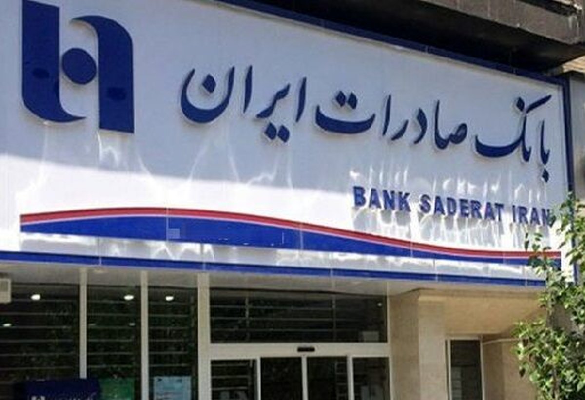 اعلام آمادگی بانک صادرات برای حمایت از طرح‌های توسعه‌ای 