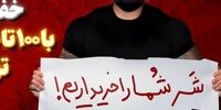 تجارت عجیب شرخری؛ چند می‌گیری با کتک نقدش کنی؟