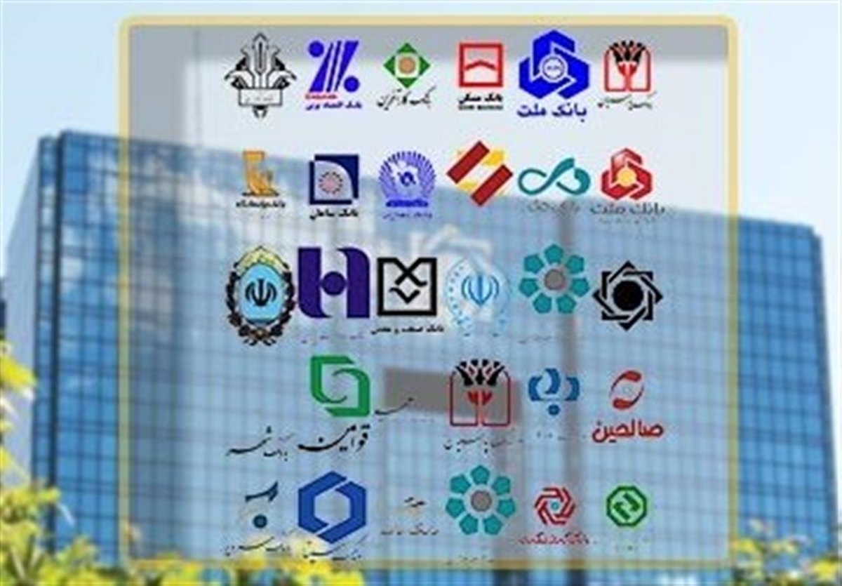 فوری: شوک بزرگ به شبکه بانکی! دوران خوداظهاری به پایان رسید؛ کدام بانک‌ها در لیست سیاه قرار می‌گیرند؟