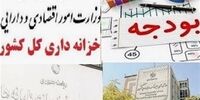 فوری/جنجالی: دولت اختیارات ویژه برای حذف یارانه نان، انرژی و ارز ترجیحی خواست!