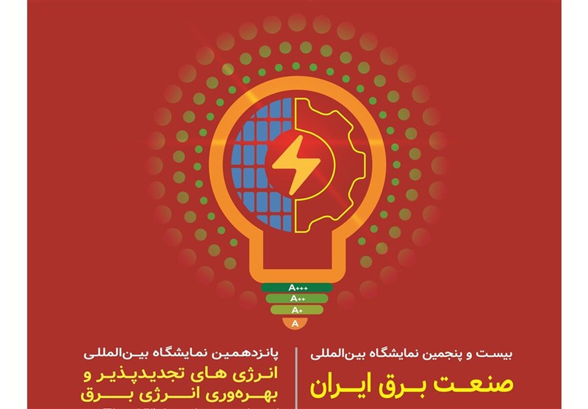 افغانستان روی میز برق ایران: آیا ایران تسلیم می‌شود؟