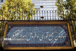 حراج خرده‌فروشی اموال تملیکی: فاش شدن حجم عظیم مشارکت مردم!