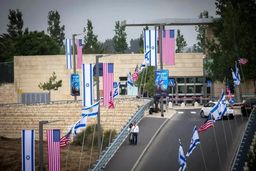 فوری: آمریکا سفارت خود را به دلیل "تهدیدات امنیتی وحشتناک" از اورشلیم "تخلیه" می‌کند!