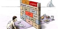 آمارهای تکان‌دهنده از سوءتغذیه پنهان!