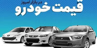 راز گرانی نجومی سایپا در ۱۵ دی ۱۴۰۴ افشا شد؟