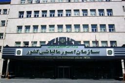مهلت بخشودگی جرایم مالیاتی اعلام شد (۲۳ اسفند)
