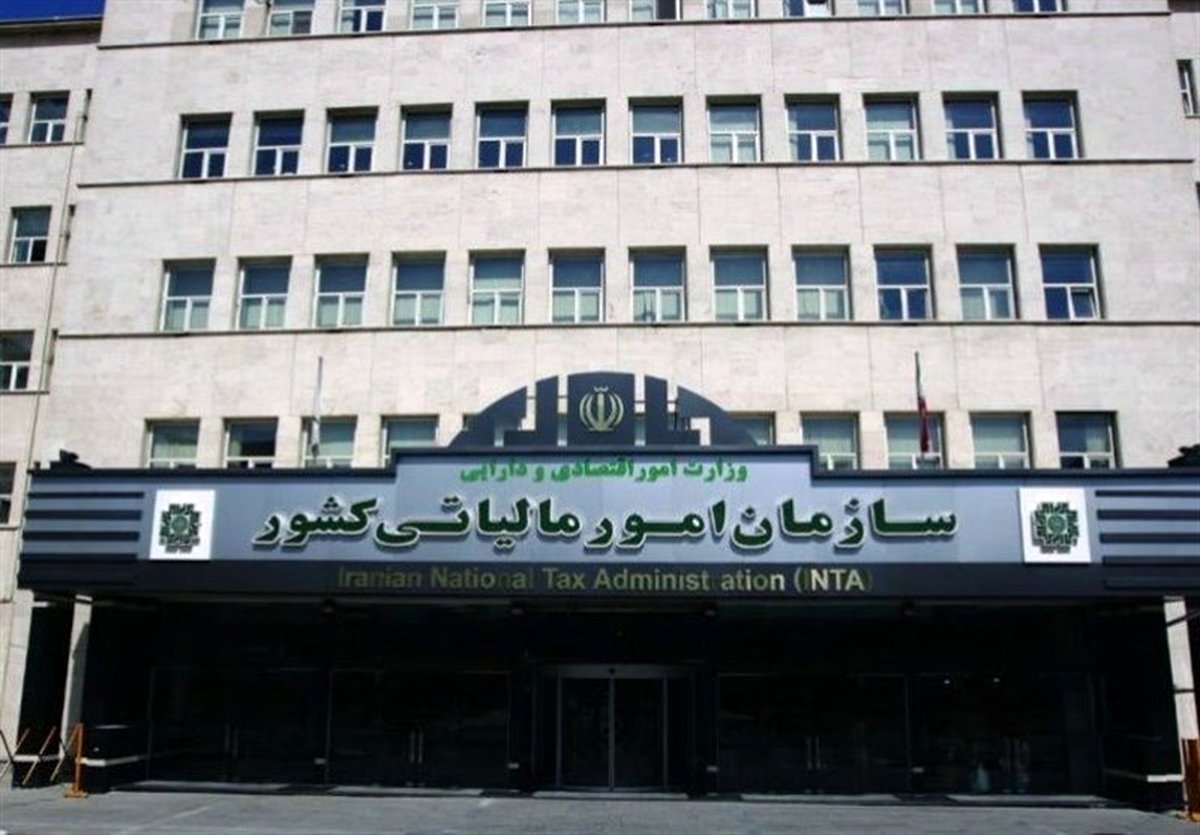 مهلت بخشودگی جرایم مالیاتی اعلام شد (۲۳ اسفند)