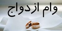 انفجار هزینه های عروسی / عددها را ببینید شوکه می‌شوید!