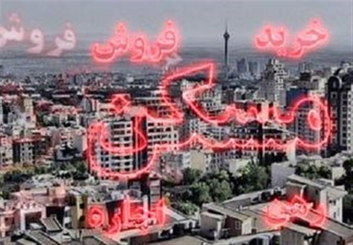 شوک بزرگ به مستاجران تورم 34.7 درصدی اجاره مسکن در بهمن 1404