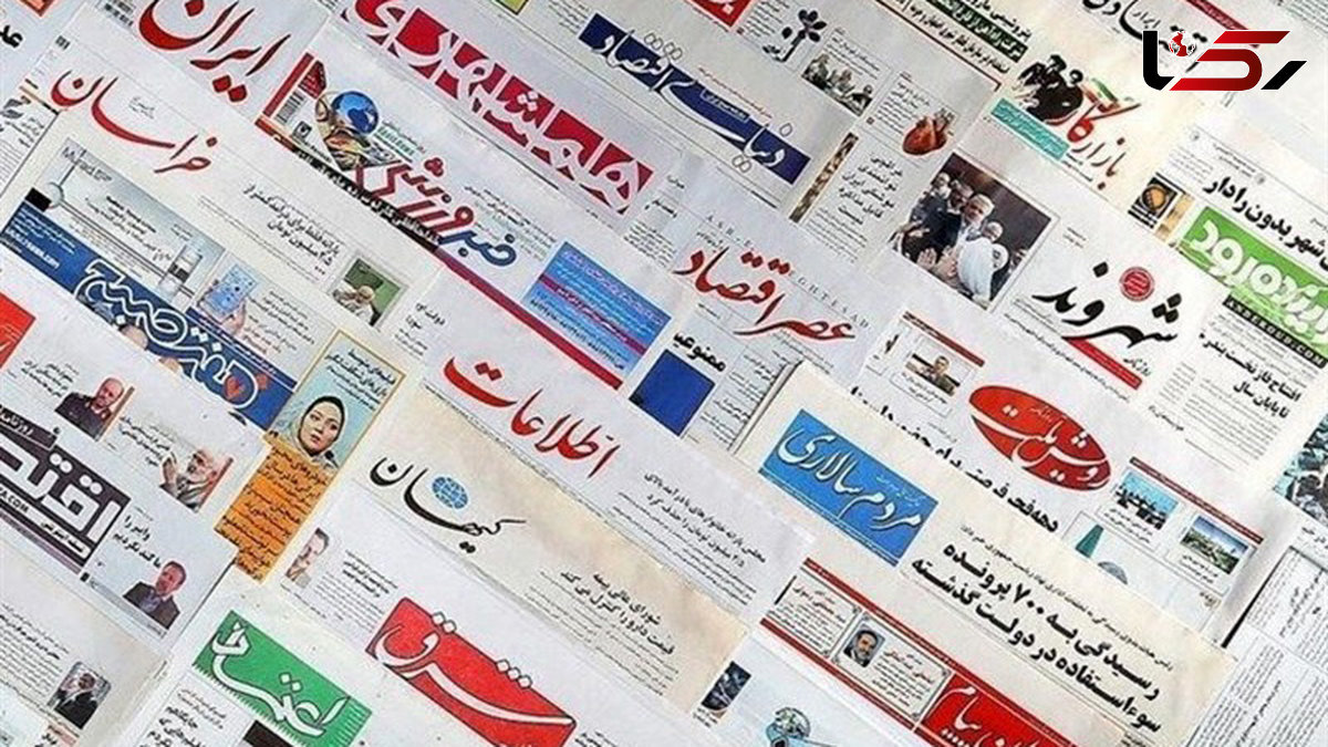 تیتر و عکس عجیب روزنامه خبر فوری + عکس 