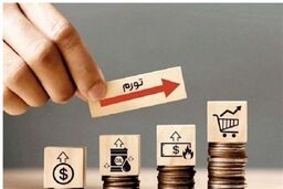 بانک آینده، سکوی پرتاب تورم تک‌رقمی یا قبرستان آن؟