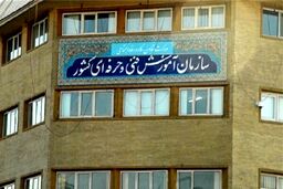 انقلاب خورشیدی در راه است؟ ۵۰ کارگاه آموزش انرژی پاک در سراسر ایران تجهیز می‌شوند