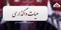 فروش اضطراری ستاره خلیج فارس: نجات بانک‌ها یا فاجعه ملی؟