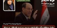 هشدار حکیم: بی‌ثباتی ایران، منطقه را به کام بحران می‌کشاند!