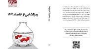 شماره ۱۵ ماهنامه سرانه منتشر شد